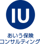 各種損害保険・生命保険なら総合保険代理店のIU株式会社(あいうかぶしきがいしゃ)