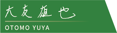 大友雄也